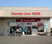 Honda Cars 埼玉西